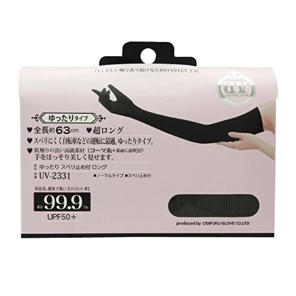 【訳あり】UVカット手袋　ゆったり滑り止め付きロング　黒　箱/ケース売　120入