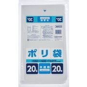 半透明ゴミ収集袋20L 20枚入015HD+メタロセンJNH23 38-325 38-325