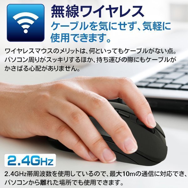 光学式ワイヤレスマウス/設定不要/2.4G/電池式/無線マウス/DPI機能/USBドングル付き/マウスL-YM-BK 家電・PC・AV機器 株式会社  ライズジャパン | 問屋・仕入れ・卸・卸売の専門【仕入れならNETSEA】