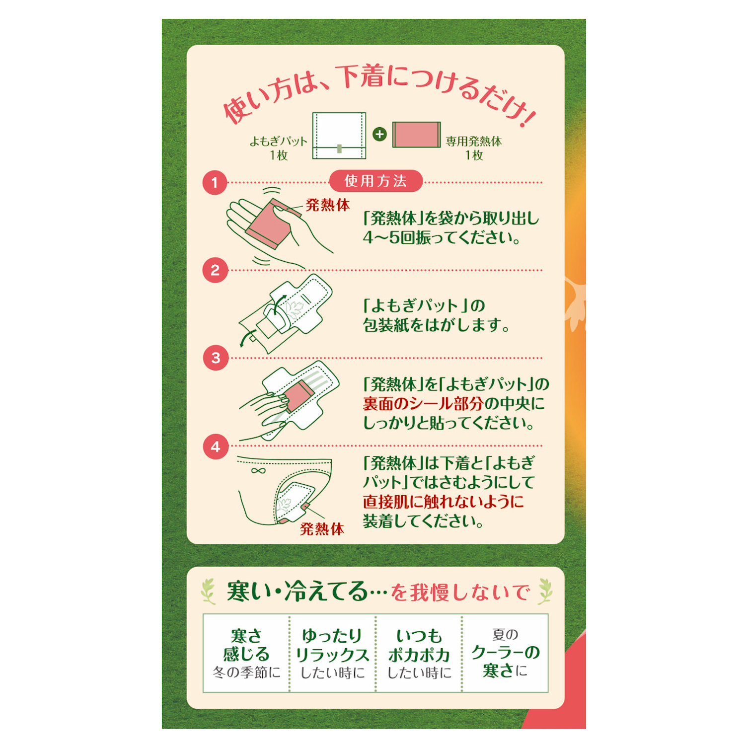 優月美人 よもぎ温座パット ６個入り 日用雑貨 中央物産 株式会社 | 問屋・仕入れ・卸・卸売の専門【仕入れならNETSEA】