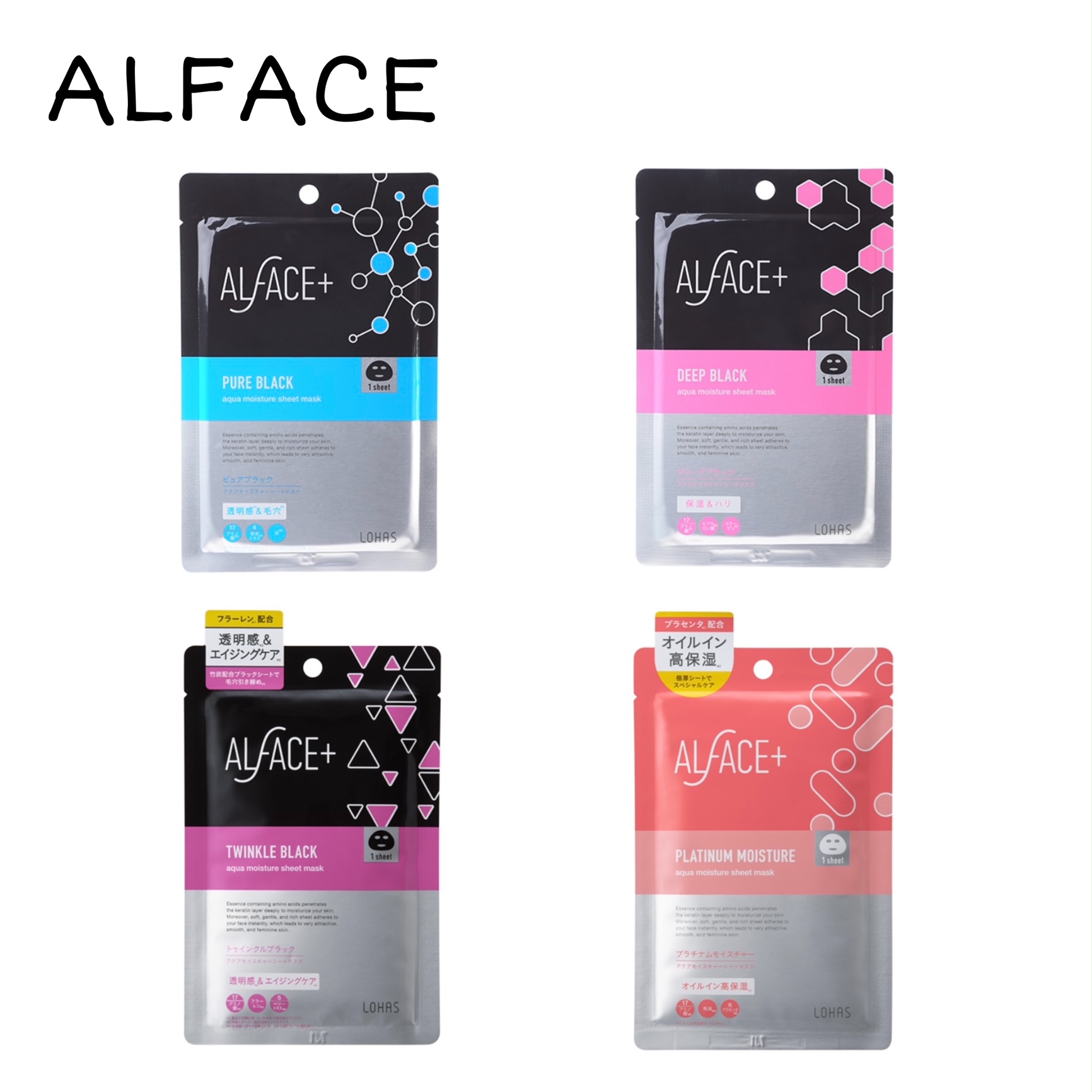 ALFACE オルフェス フェイスマスク 全4種類