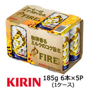 ☆○ キリン ファイア 贅沢 カフェオレ 185g 6缶パック 5セット ( 30本×1ケース ) 44140