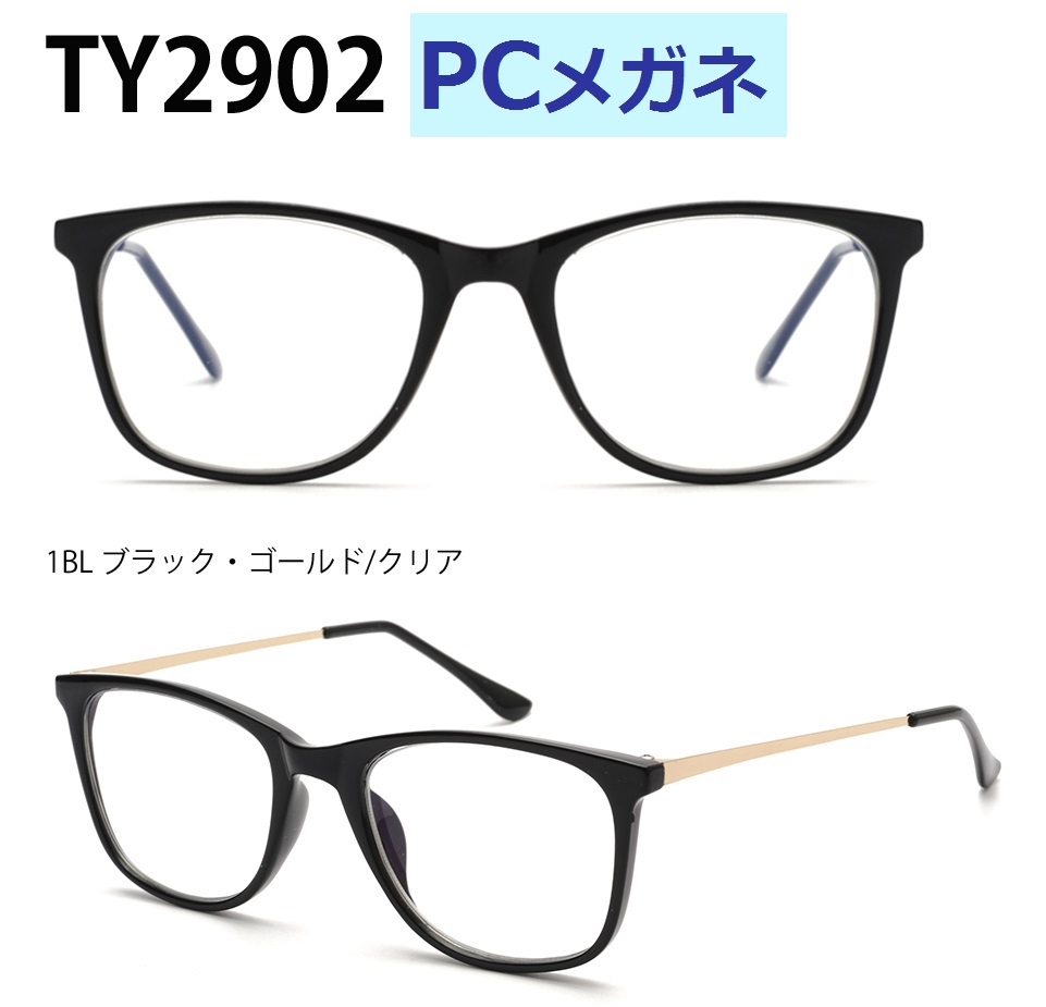 【TY2902-PC】ブルーライトカット　PCメガネ　細フレーム★ウェリントン/シンプル伊達メガネ