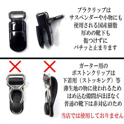 日本製ソックスガーター レッグガーター 靴下留め 本革 マンボ ファッション雑貨 株式会社 細谷商店 問屋 仕入れ 卸 卸売の専門 仕入れならnetsea