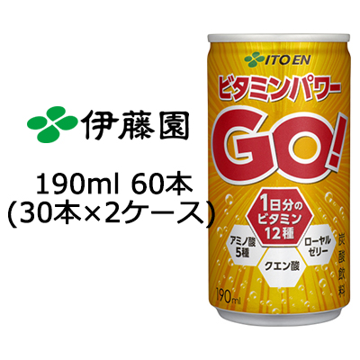 大特価☆ 伊藤園 ビタミンパワーGO 190ml 缶 × 60本(30本 × 2ケース) 49861
