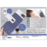 ポケット温度計 Pocket ther mometer MicroUSBタイプ)