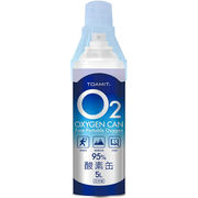 【即納！】酸素缶 日本製 携帯用酸素スプレー 酸素吸入器 1本5リットル 5L 酸素濃度純度約95% 酸素ボンベ