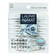 LAUND ROMAT ランジェリ－ピンチ16個入【まとめ買い10点】