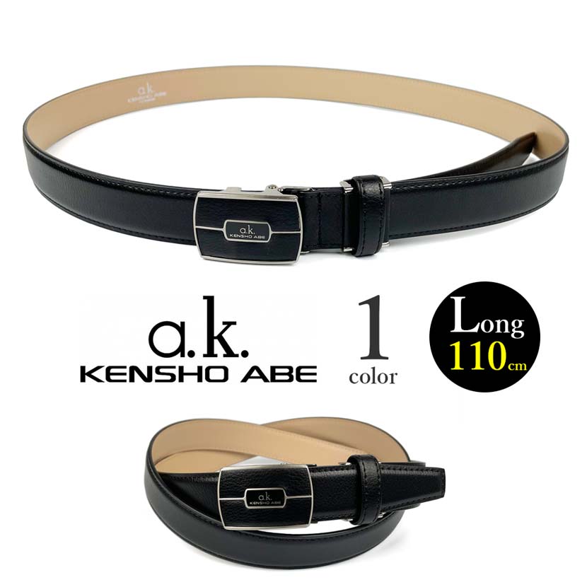 【全1色】 KENSHO ABE ケンショウアベ リアルレザー 穴なし フィットバックルベルト 大き目