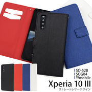 スマホケース 手帳型 Xperia 10 III SO-52B/SOG04/Y!mobile用ストレートレザーデザイン手帳型ケース