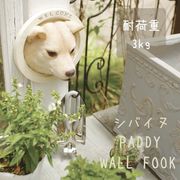 【特価品】【玄関やお庭を可愛くお洒落に】 玄関  オブジェ 雑貨 壁 フック 壁面装飾  イヌ