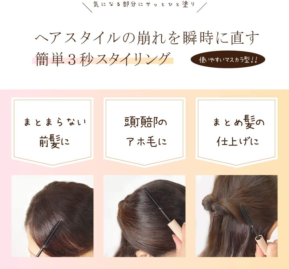 ヘアアレンジスティック他 ２種 - ヘアアクセサリー