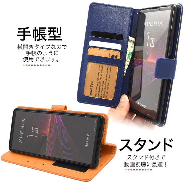 SONY Xperia 1 III SO-51B 純正ケース付 SONY Xperia 1 III SO-51B 純正ケース付 Xperia 1 IIIのケース
