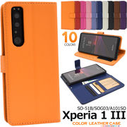 スマホケース 手帳型 Xperia 1 III SO-51B/SOG03/A101SO用カラーレザー手帳型ケース