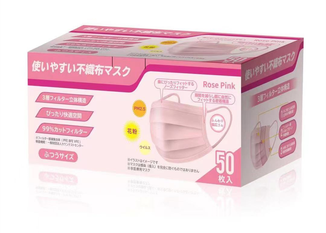 日本カケンテスト　99％カット 50枚　ピンク Rosepink　三層不織布マスク 平ゴム PFE/BFE/VFE  ウイルス　
