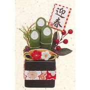 【ご紹介します！安心の日本製！縁起の良いお正月の飾り物！】門松花器飾り麗