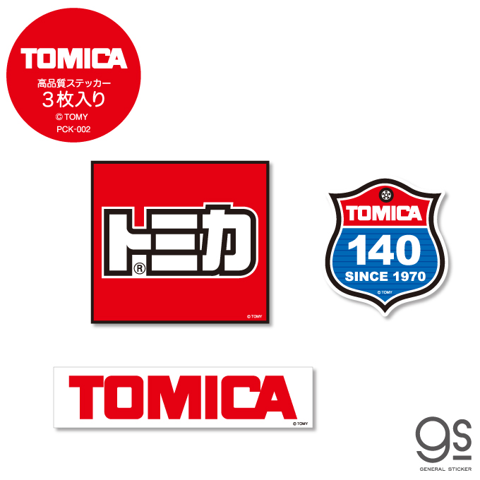 3枚セット】 ステッカーパック トミカ TOMICA ロゴ ステッカー 