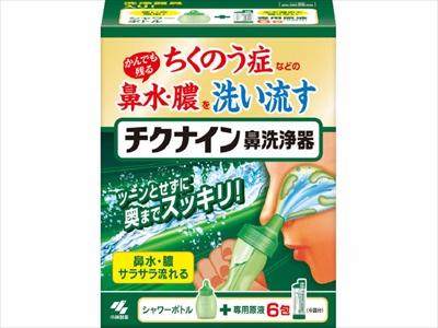 チクナイン鼻洗浄器（本体付き）６包 【 小林製薬 】 【 うがい薬 】