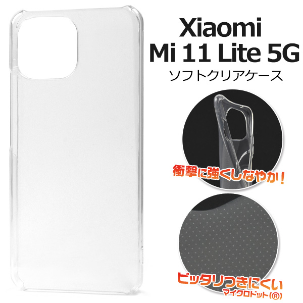 スマホケース スマホカバー ハンドメイド Xiaomi Mi 11 Lite 5G用マイクロドット ソフトクリアケース