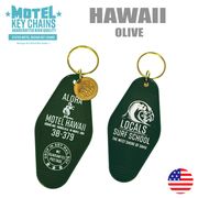 アメリカン な モーテルキー　キータグ　キーホルダー　アメ雑　アメリカン雑貨　ハワイアン　アロハ
