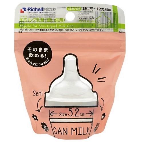 リッチェル 〈授乳用品〉缶ミルク乳首（細い缶用）