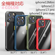 スマホケース  iPhone13ケース iPhone13proケース iPhone13pro maxケース 携帯カバー 全種類対応