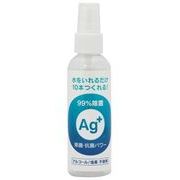 日本製 made in japan AG10　除菌抗菌スプレー JK01
