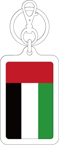 【選べるカラー】KSK361 アラブ首長国連邦 U.A.E. 国旗キーホルダー 旅行 スーツケース