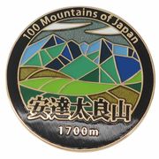日本百名山 ステンドスタイルピンズ 安達太良山