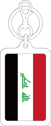 【選べるカラー】KSK442 イラク IRAQ 国旗キーホルダー 旅行 スーツケース