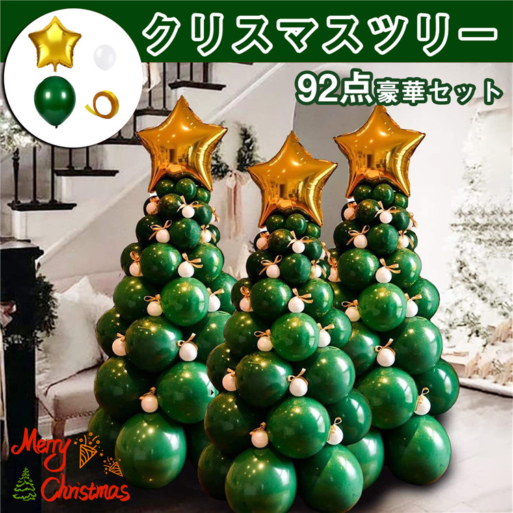クリスマス ラッピング袋 緑 クリスマスシーズン クリスマスツリー