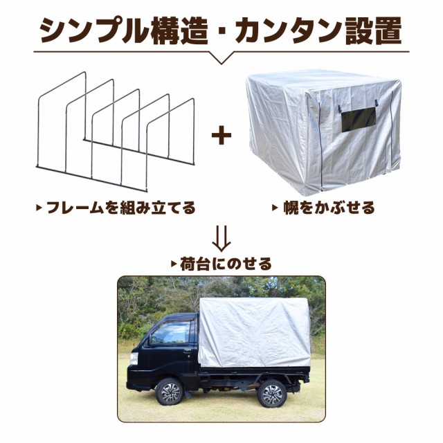 メタルテックMT-192軽トラック用幌セット　荷台 メタルテック MT-192 軽トラック用幌セット 軽トラ 荷台 | 卸売・ 問屋