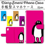 iPhone13 (6.1インチ) 手帳型ケース 693 スマホケース アイフォン 足長ペンギン ペンギン