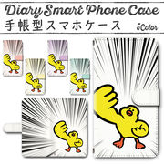 iPhone13Pro (6.1インチ) 手帳型ケース 695 スマホケース アイフォン パワーひよこ ひよこ