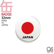 国旗缶バッジ CBFG001 JAPAN 日本 32mm 旅行  お土産 国旗柄 グッズ