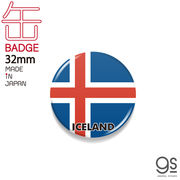 国旗缶バッジ CBFG022 ICELAND アイスランド 32mm 旅行  お土産 国旗柄 グッズ