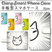 iPhone12 mini (5.4インチ) 手帳型ケース 588 スマホケース アイフォン iPhoneシリーズ ねこ 無愛想