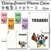 iPhone12 mini (5.4インチ) 手帳型ケース 588 スマホケース アイフォン YOSAKOI