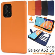 スマホケース 手帳型 カラフルな4色展開！Galaxy A52 5G SC-53B用カラーレザー手帳型ケース