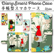 iPhone15 手帳型ケース 813 スマホケース アイフォン 童話 メルヘン