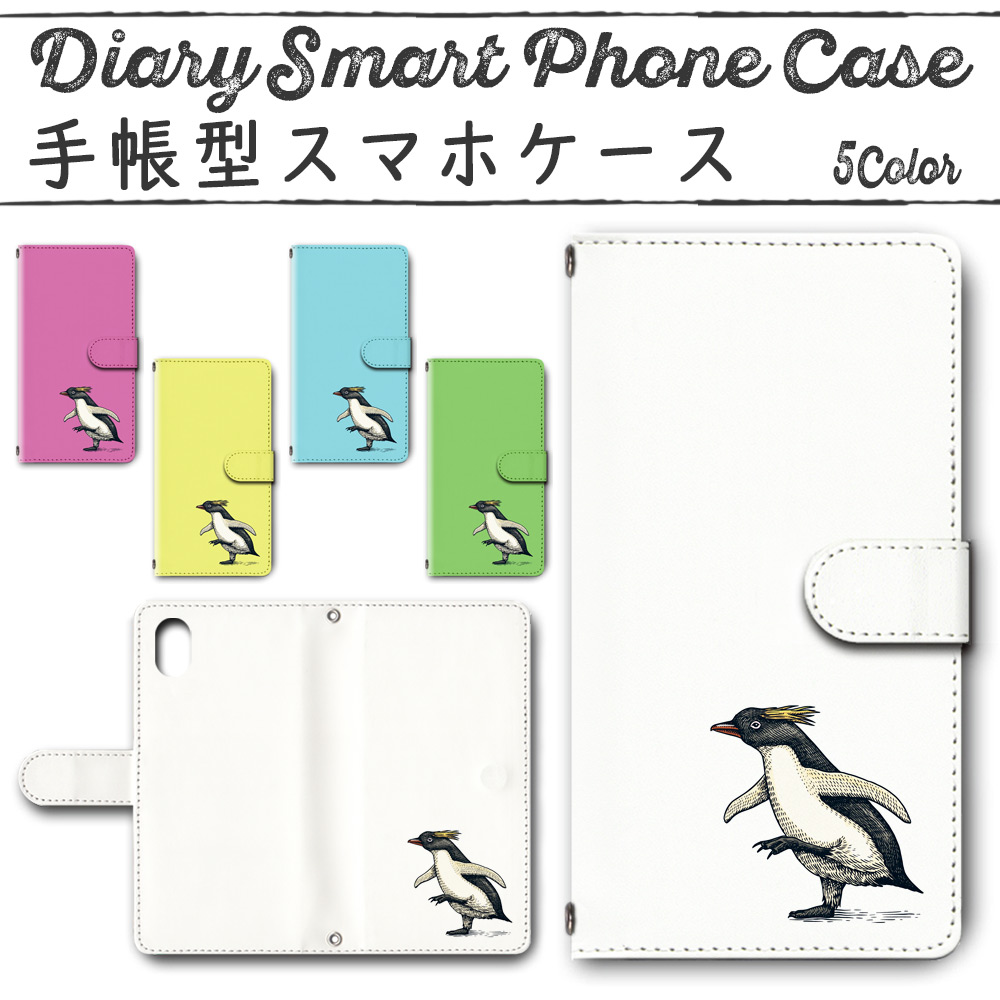 Galaxy S9 SC-02K SCV38 手帳型ケース 368 スマホケース ギャラクシー ペンギン ワンポイント