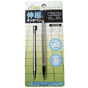 DSLite/DSi用 伸縮タッチペン BK  AB-PE008B