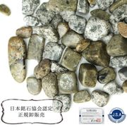 【日本銘石】さざれ　熊野速玉石　〈和歌山県〉　100g　パッケージ付き　浄化　健康