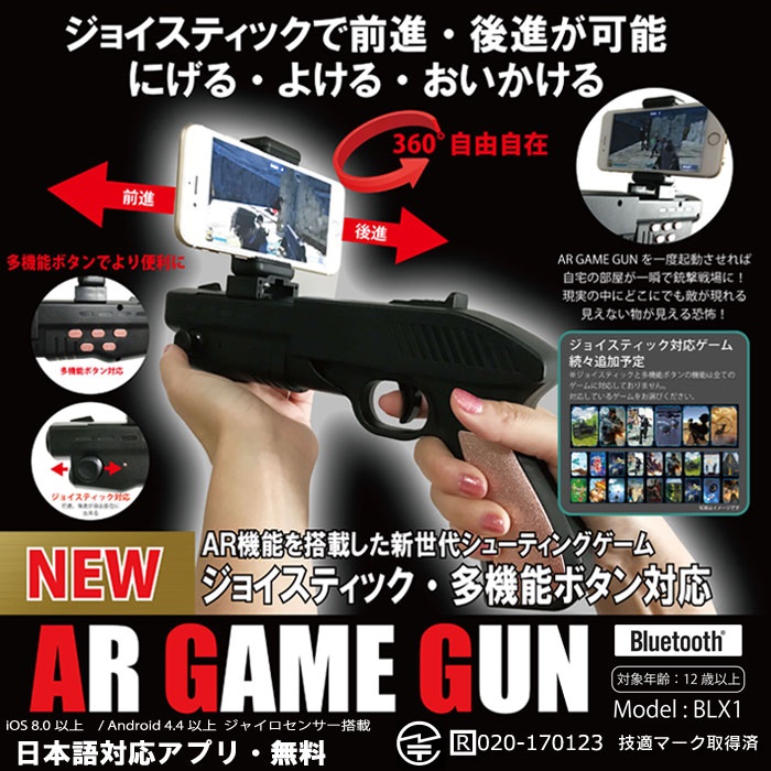 「特価」AR　 GAME　GUN　BLX1