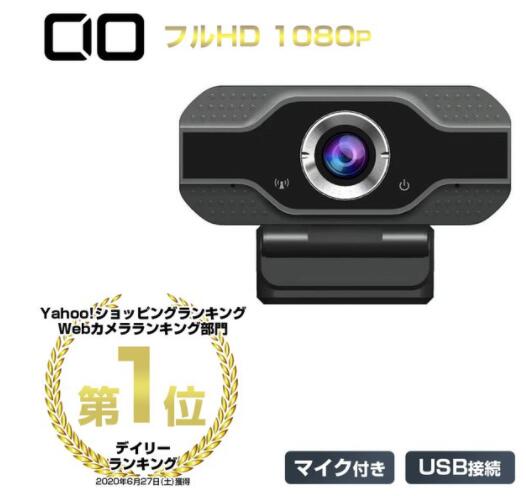 webカメラ 1080P マイク内蔵 ヘッドセット ウェブカメラ ノートパソコン用 在宅 オンライン授業