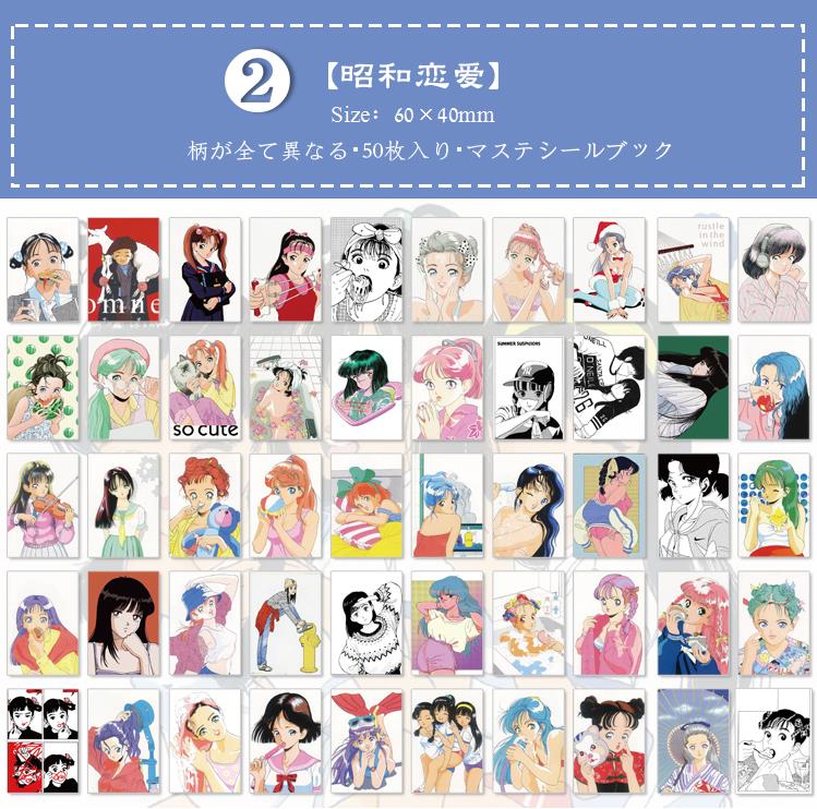 昭和 レトロ 少女 シール ステッカー シールブック◇1冊50枚 全6種