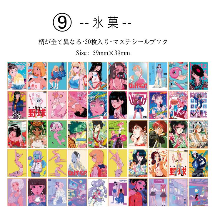昭和 レトロ 少女 シール ステッカー シールブック◇1冊50枚 全6