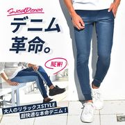 【春夏人気No.1】カットデニムジョガーパンツ