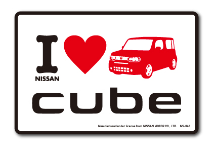 日産ステッカー アイラブ cube スクエア NS046 愛車 NISSAN ステッカー グッズ