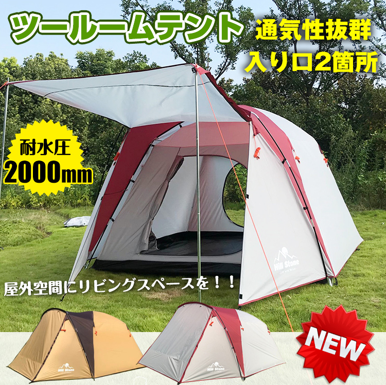 ツールームテント耐水圧 2000mm | 卸売・ 問屋・仕入れの専門サイト 